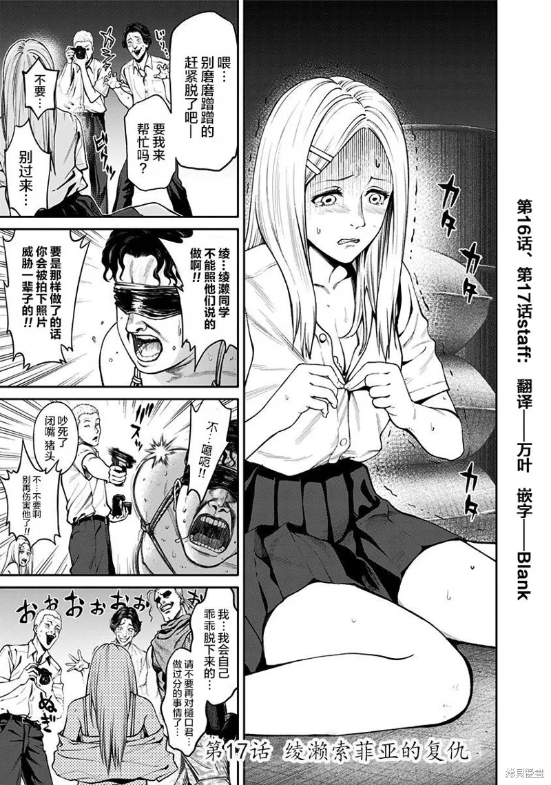 第17话 第1页