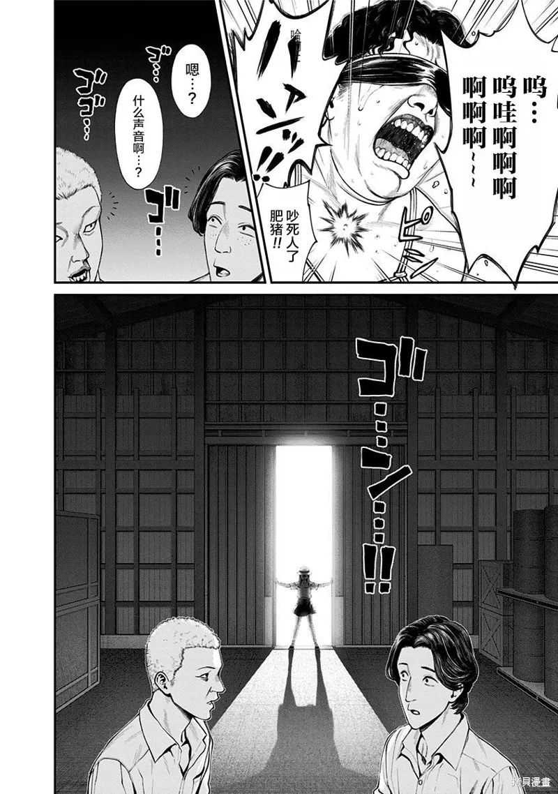 第17话 第2页