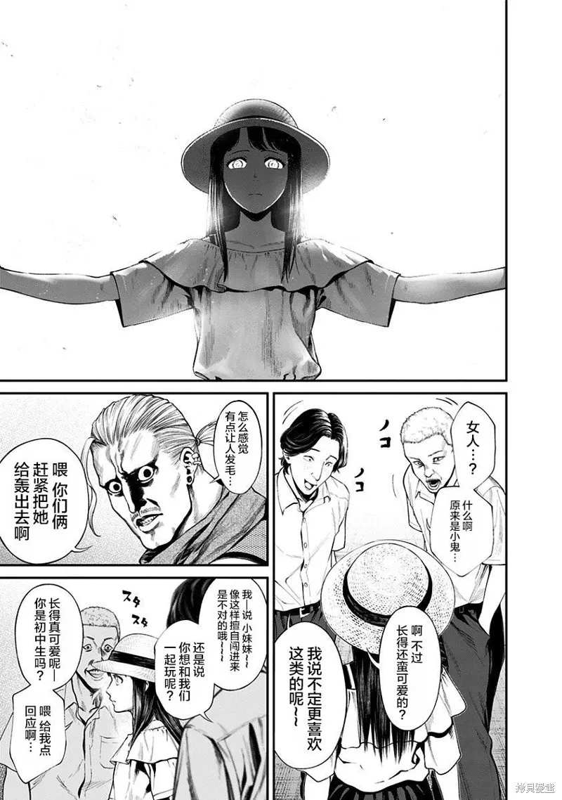 第17话 第3页