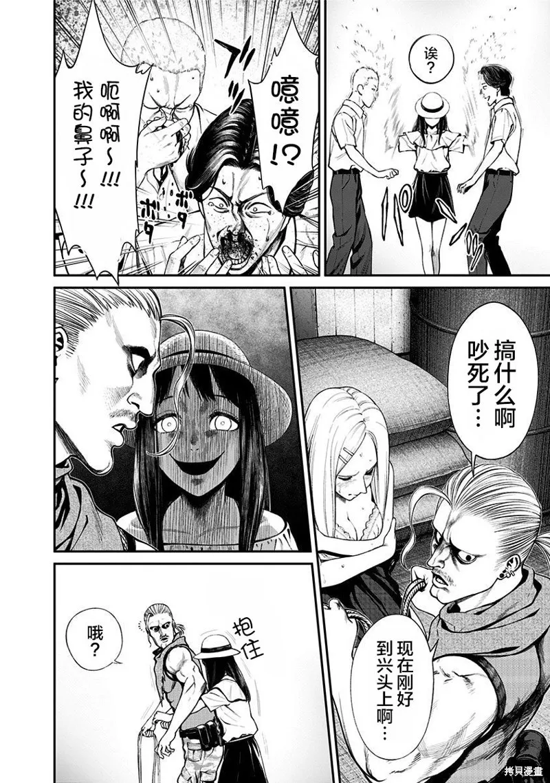 第17话 第4页