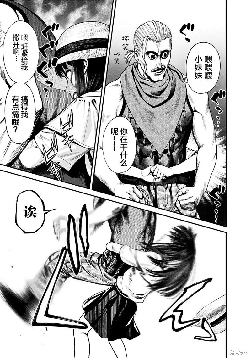 第17话 第5页
