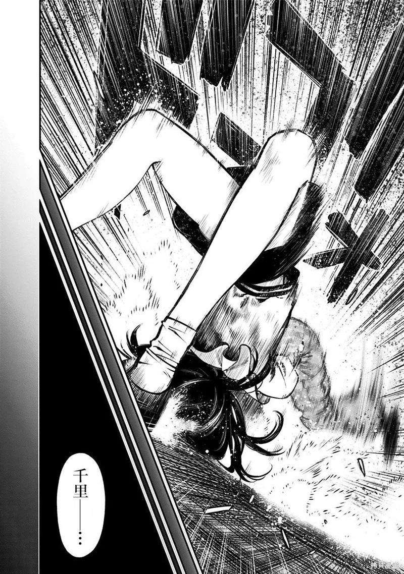 第17话 第6页