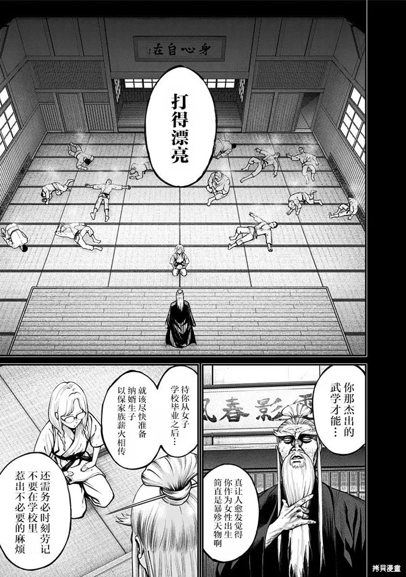 第17话 第7页