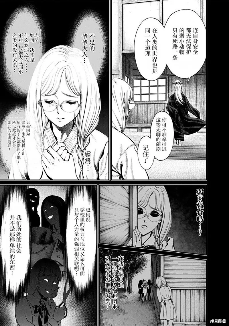第17话 第9页