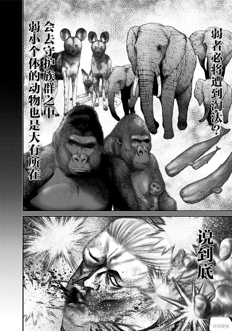 第17话 第10页
