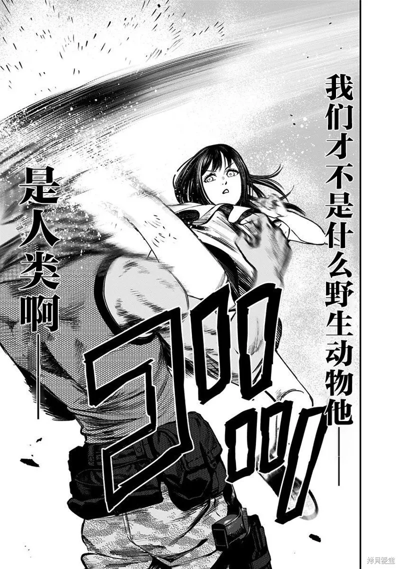 第17话 第11页