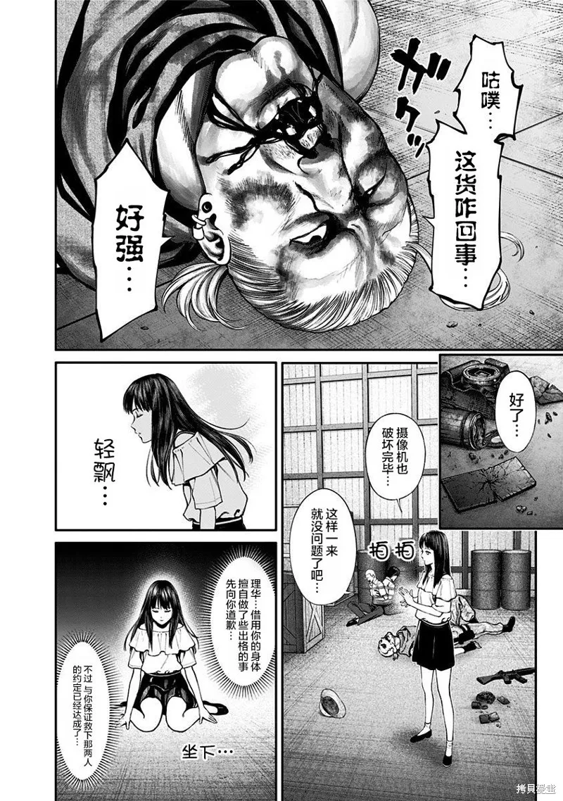 第17话 第12页