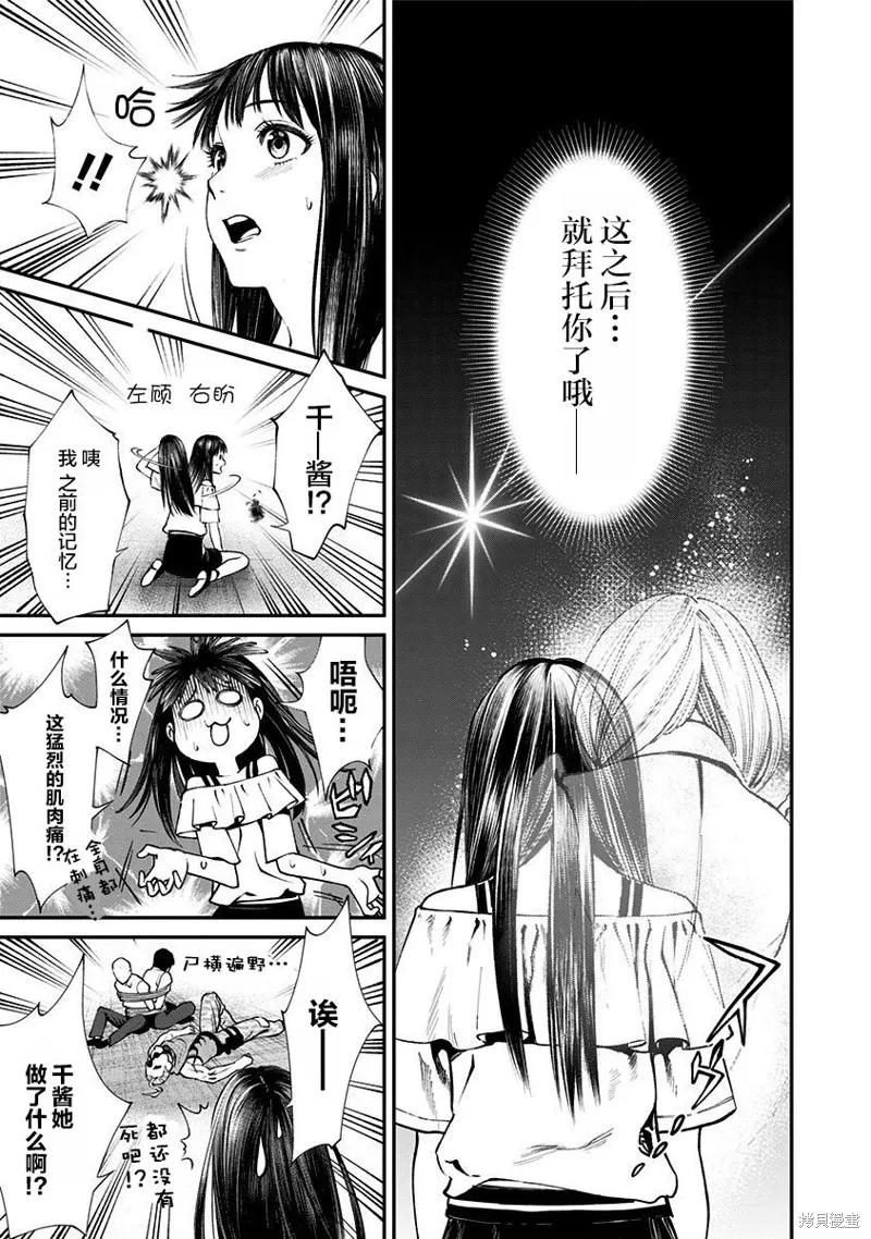第17话 第13页