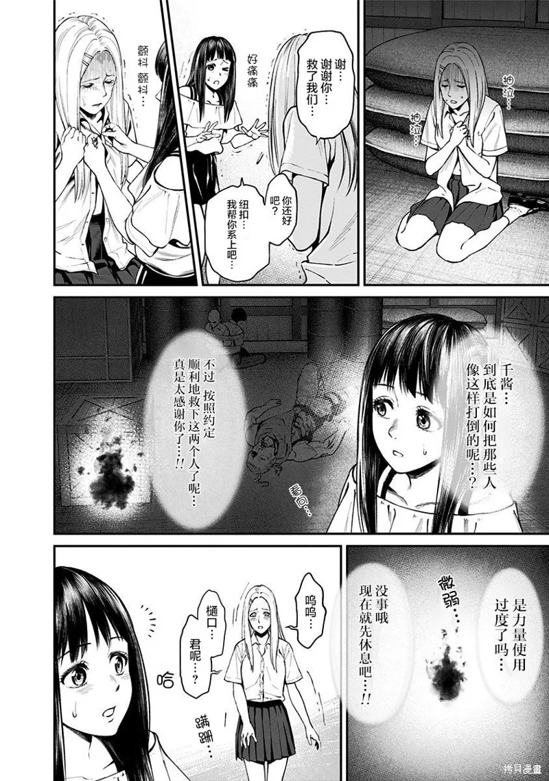 第17话 第14页
