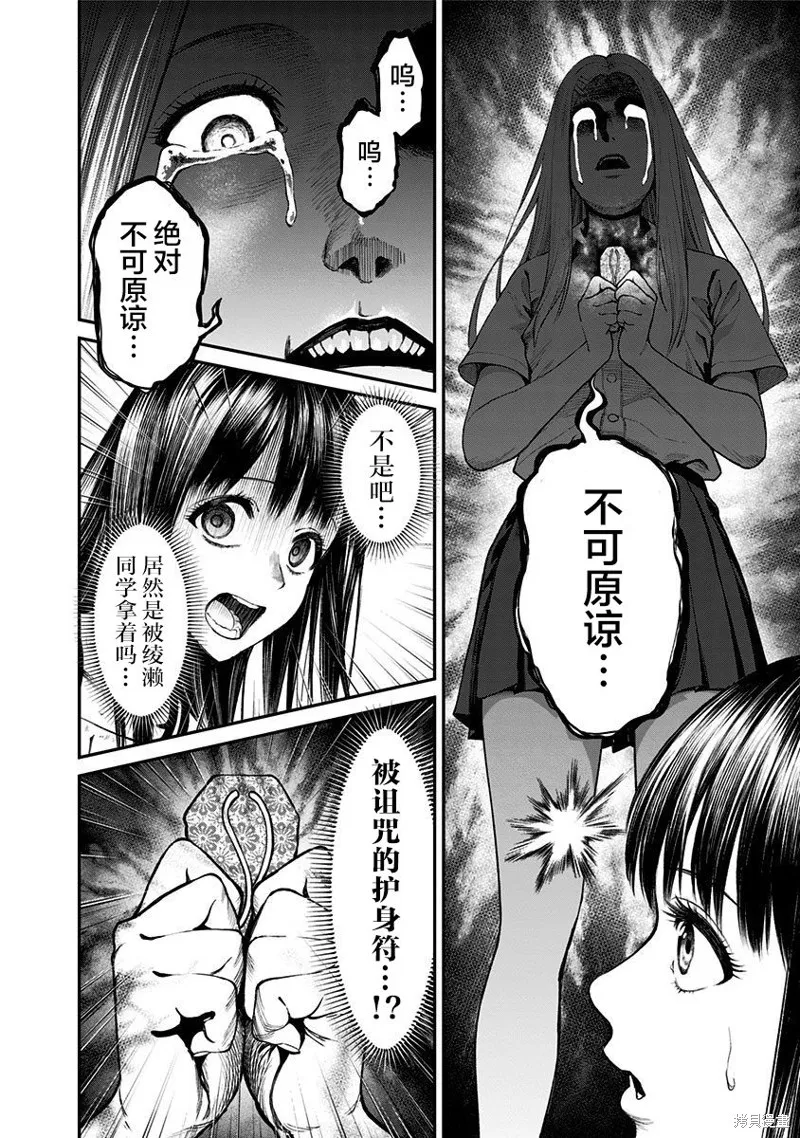 第17话 第16页