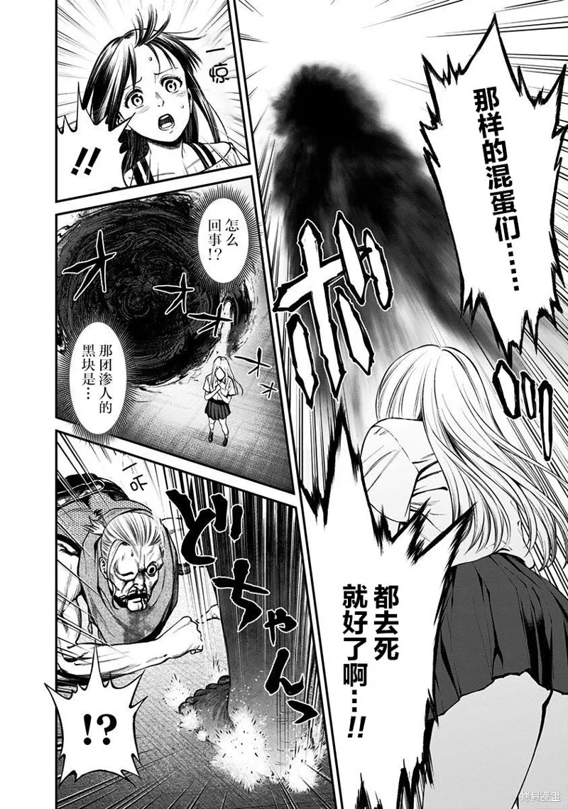 第17话 第18页