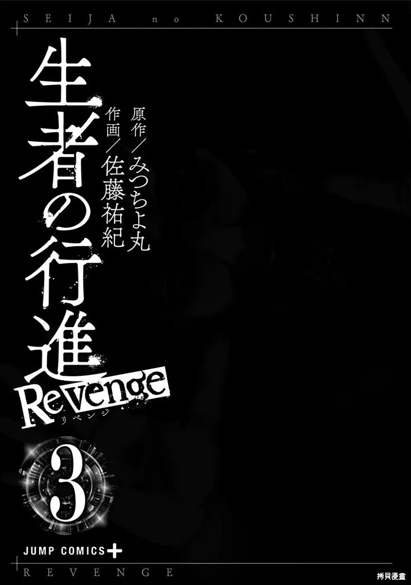第16话 第3页