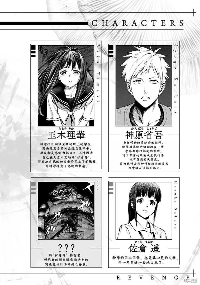 第16话 第4页