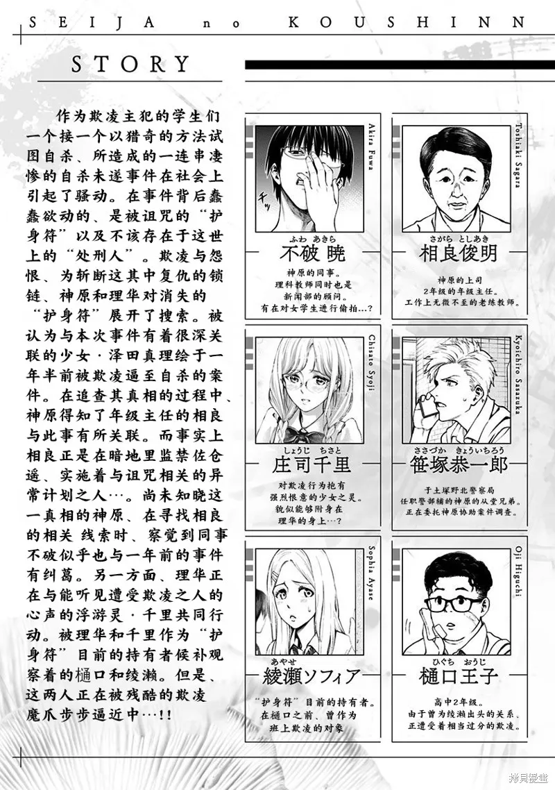 第16话 第5页