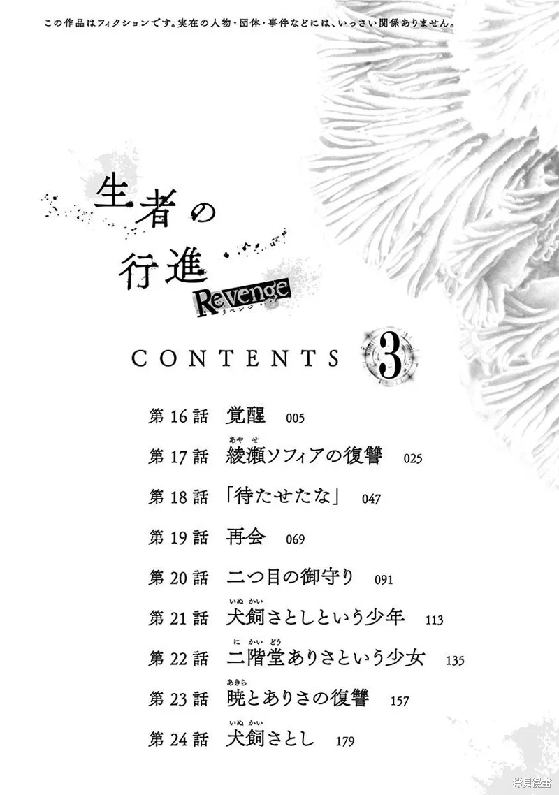第16话 第6页