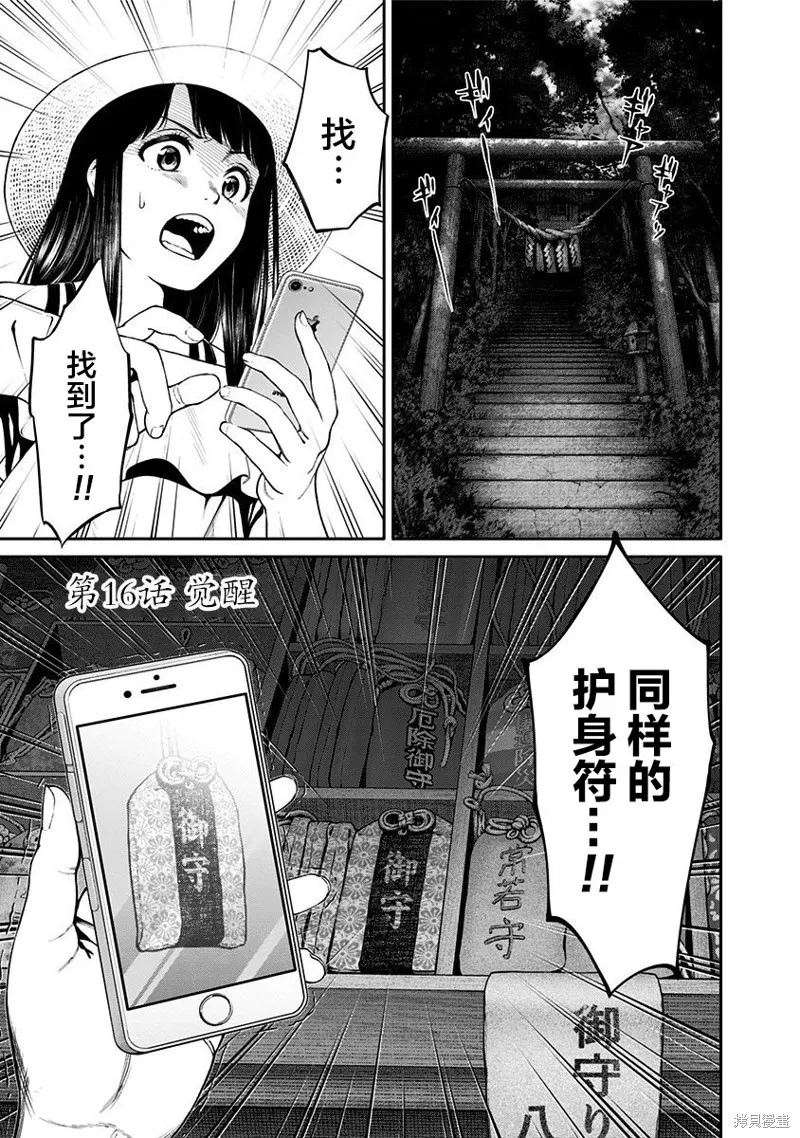第16话 第7页