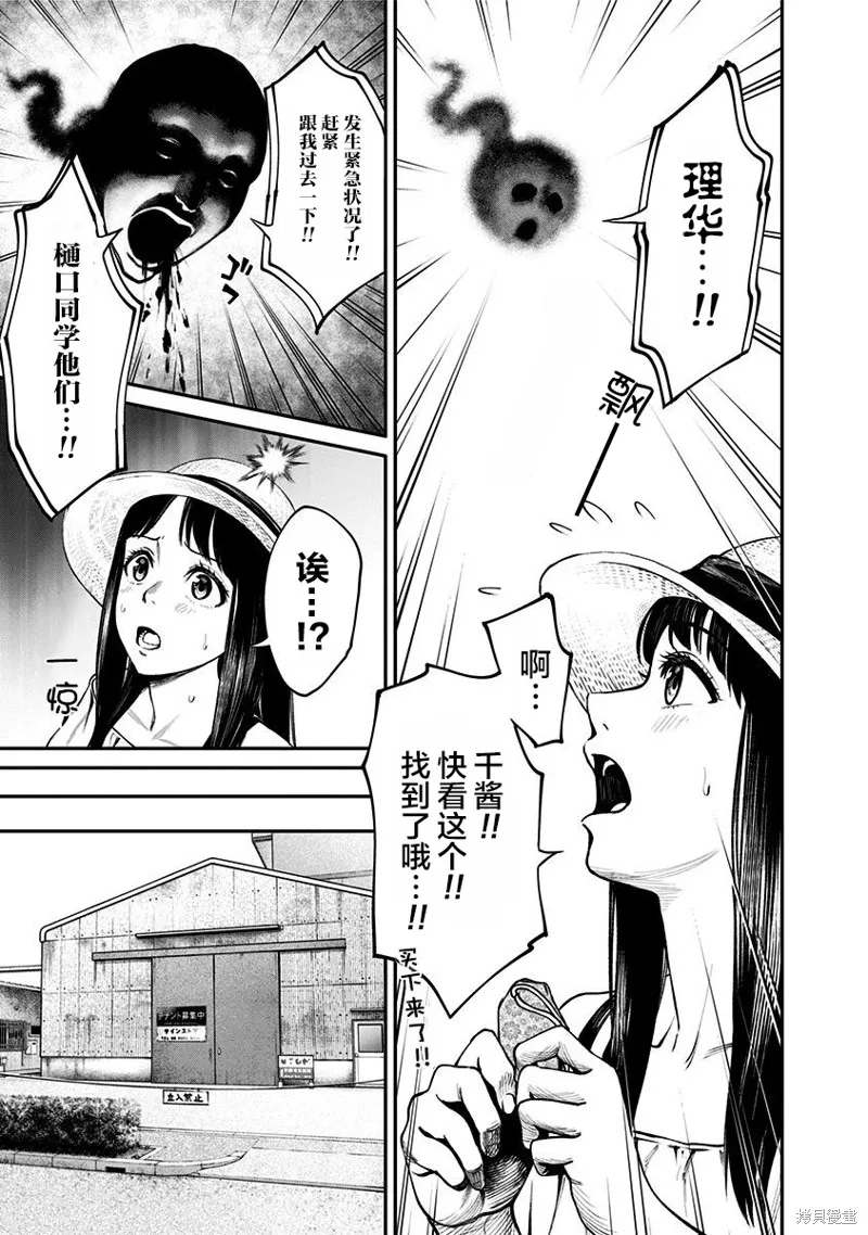 第16话 第9页