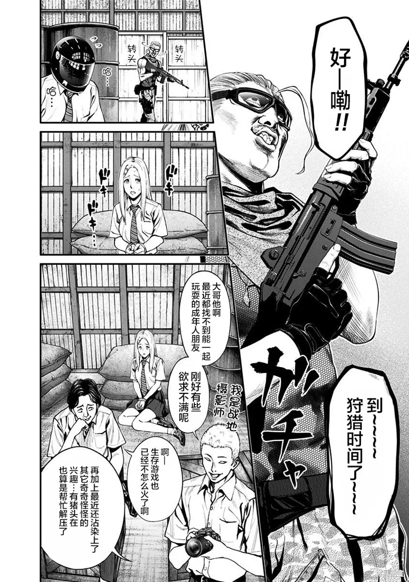 第16话 第10页