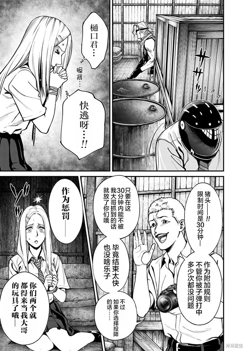 第16话 第11页