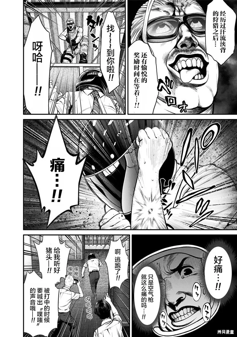 第16话 第12页