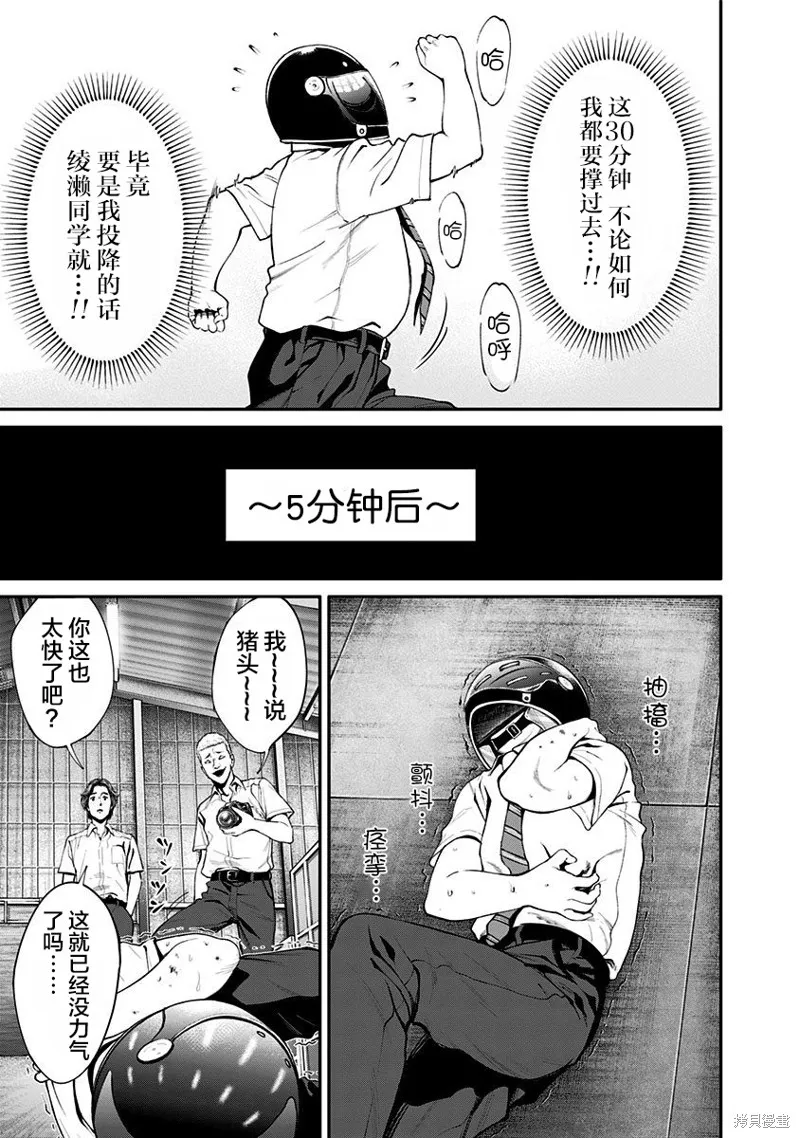 第16话 第13页