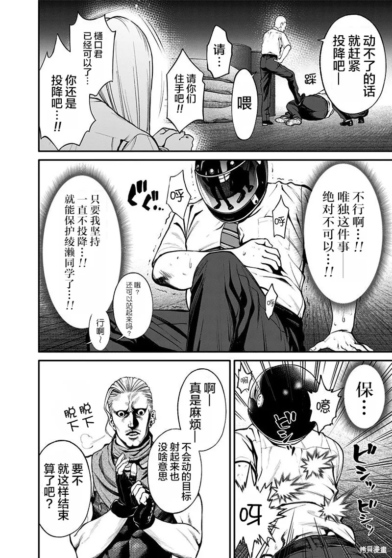 第16话 第14页