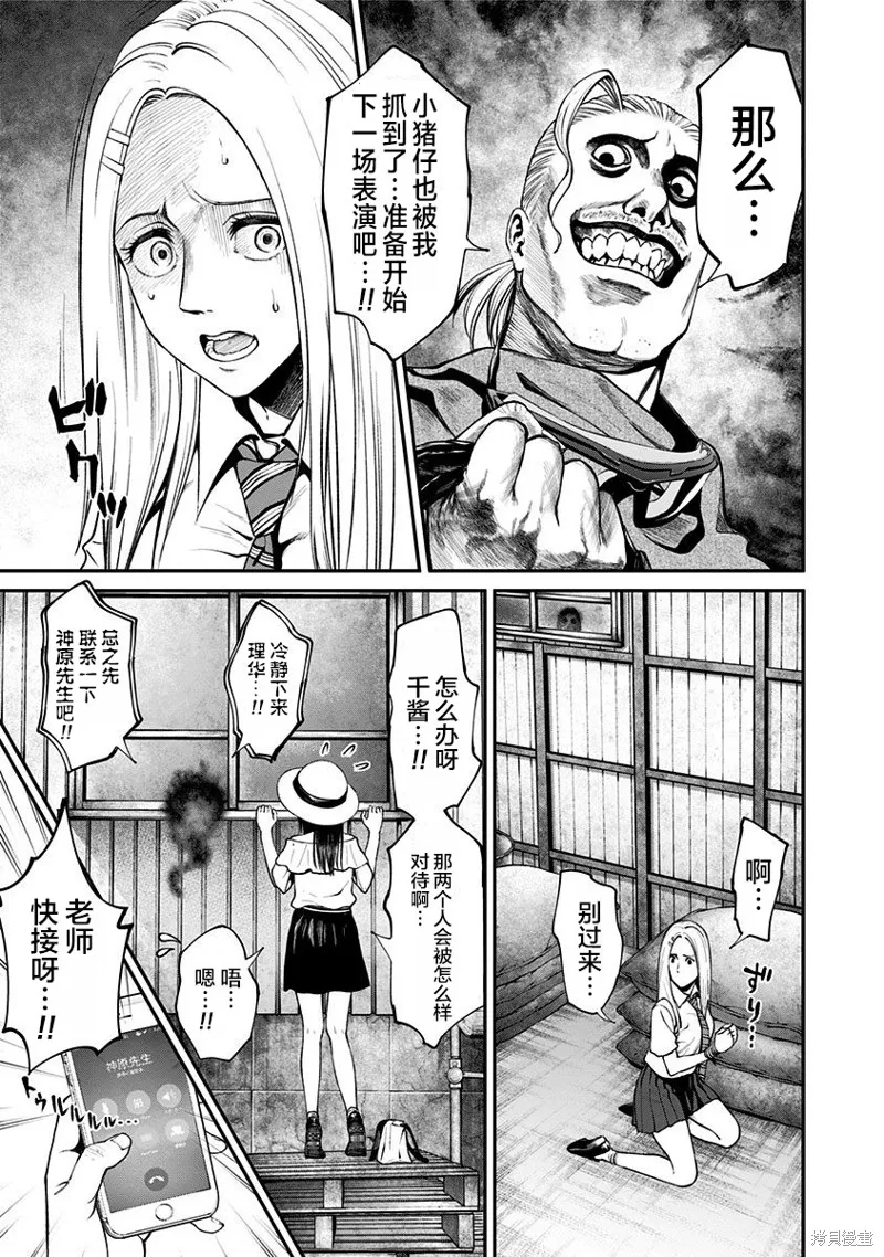 第16话 第15页