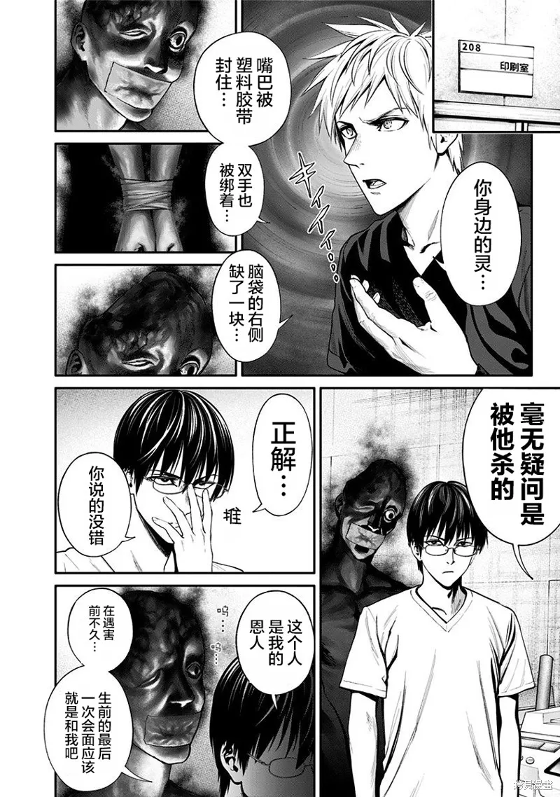 第16话 第16页