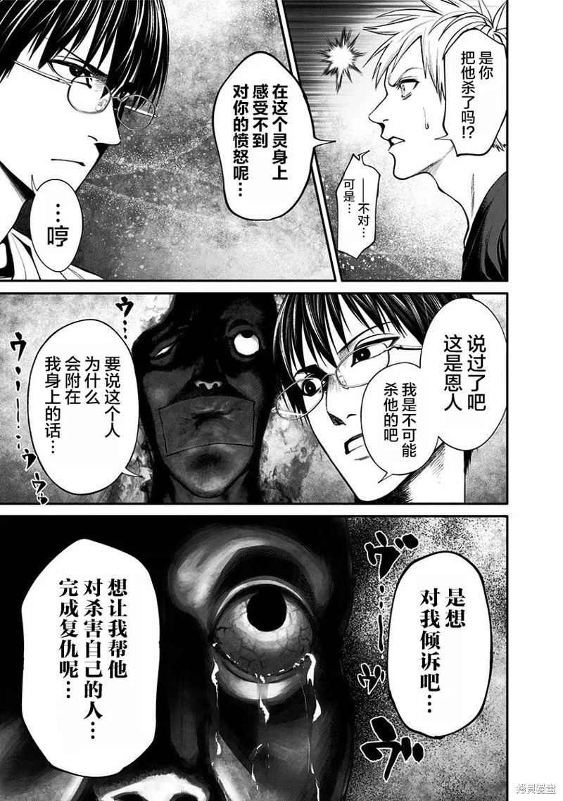 第16话 第17页