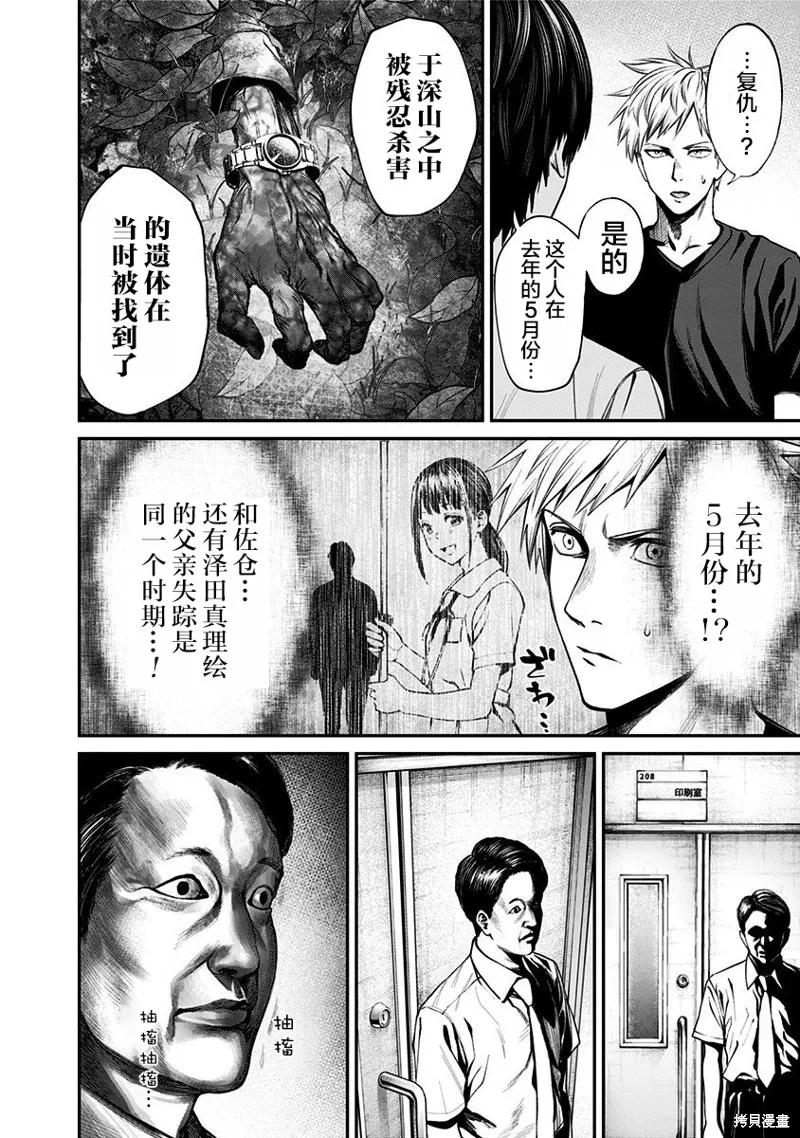 第16话 第18页