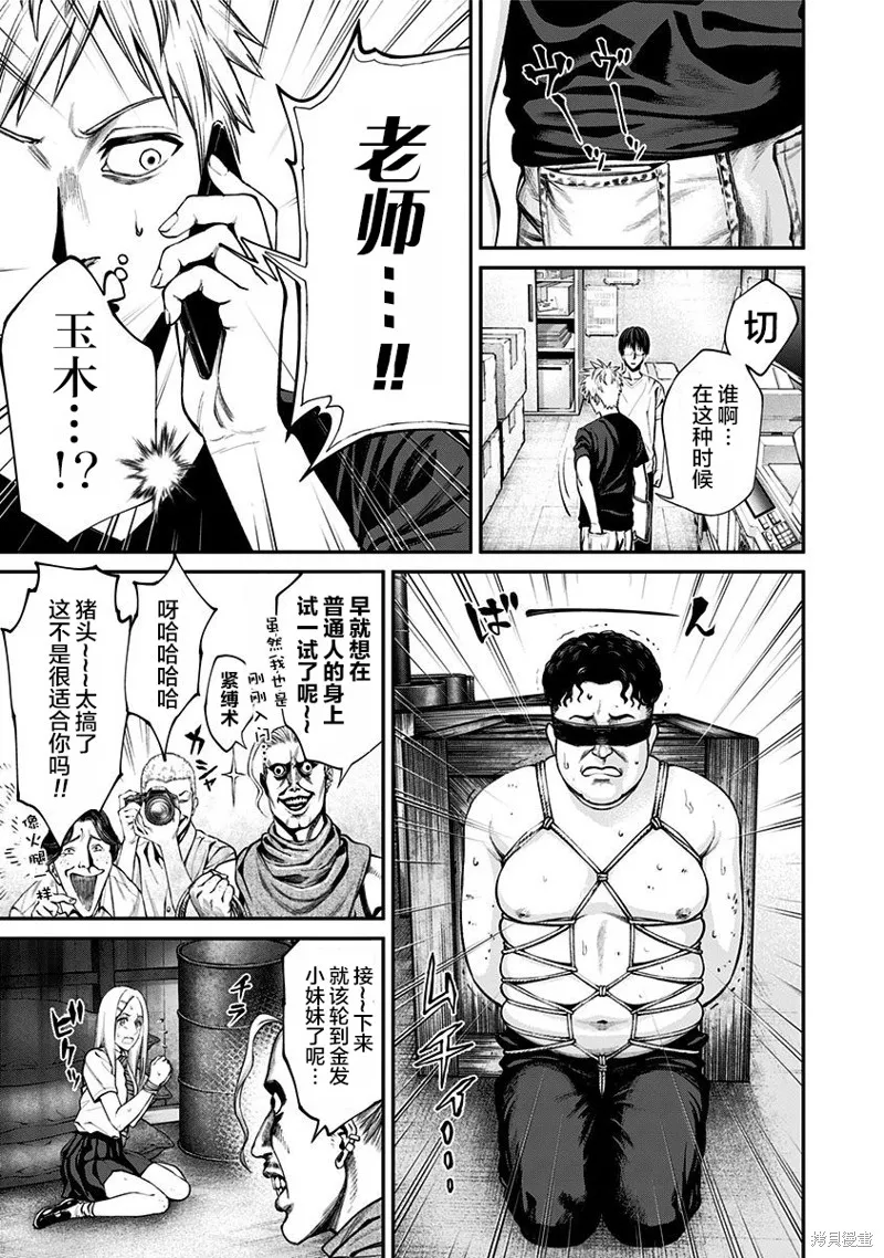 第16话 第19页