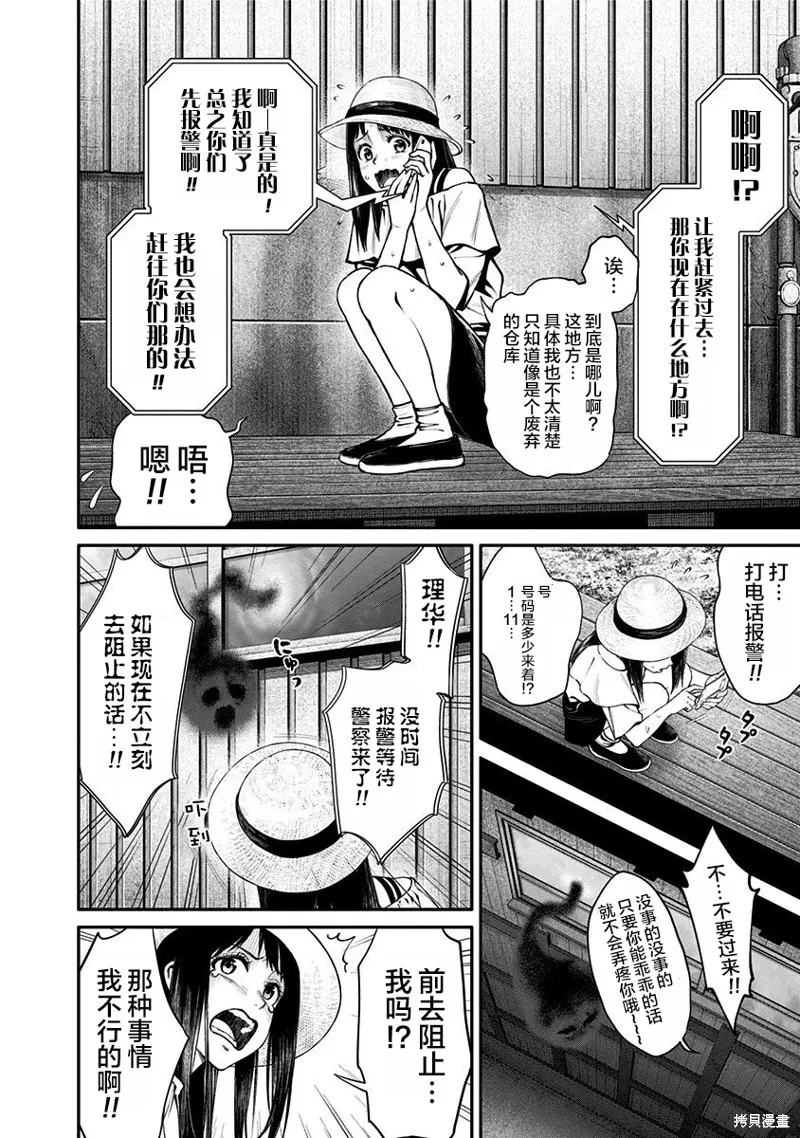 第16话 第20页
