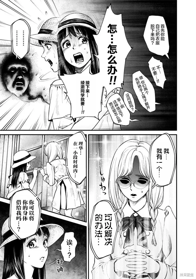第16话 第21页