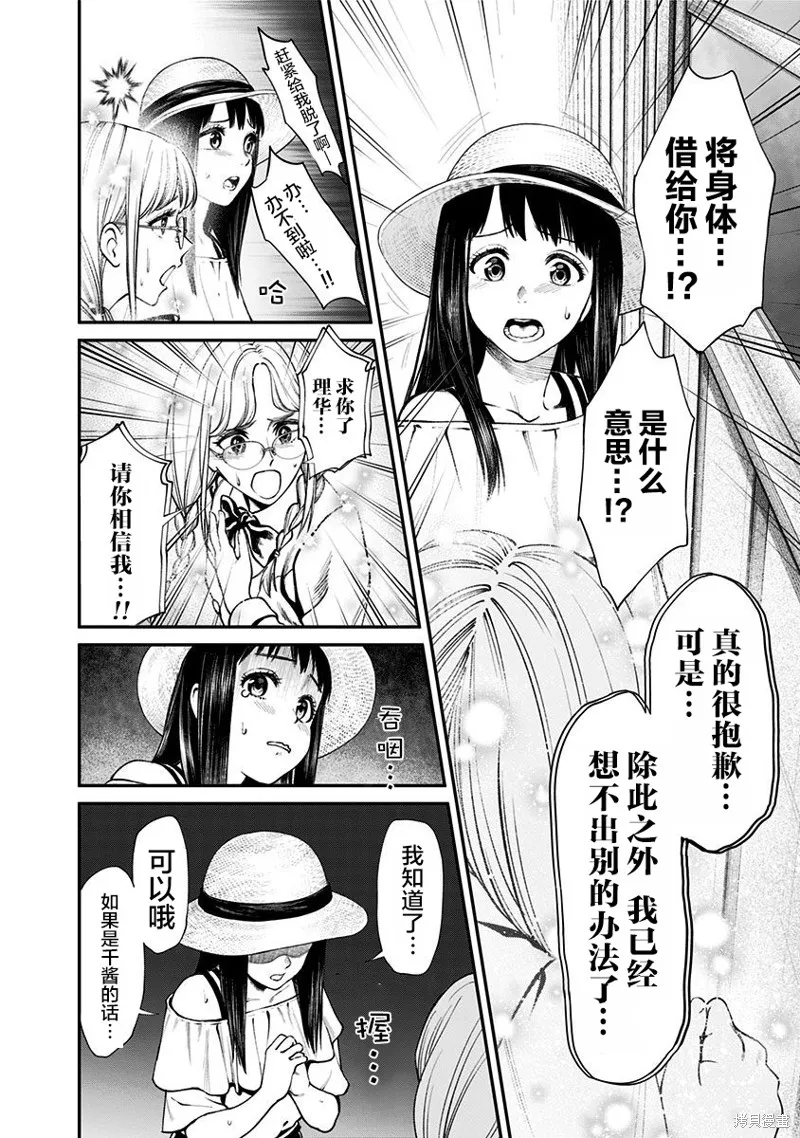 第16话 第22页