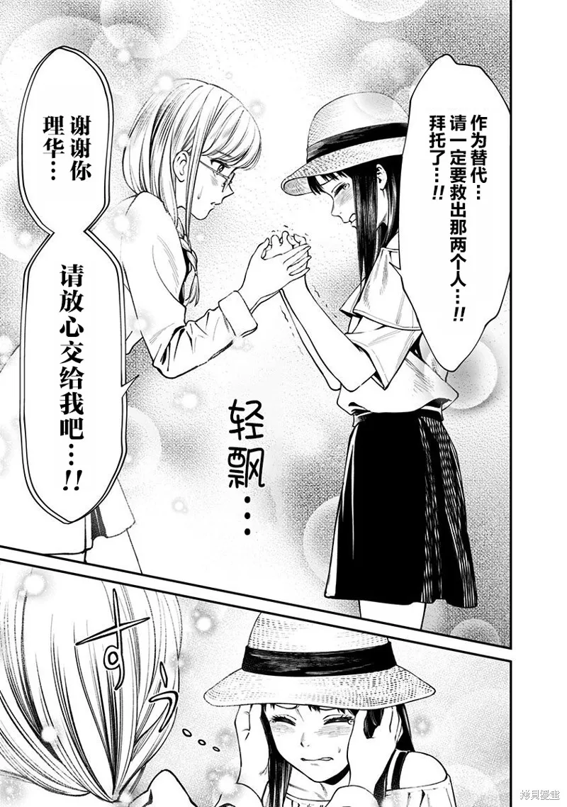 第16话 第23页