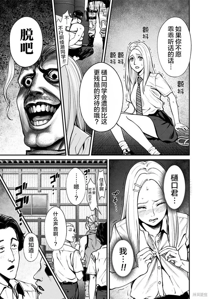 第16话 第24页