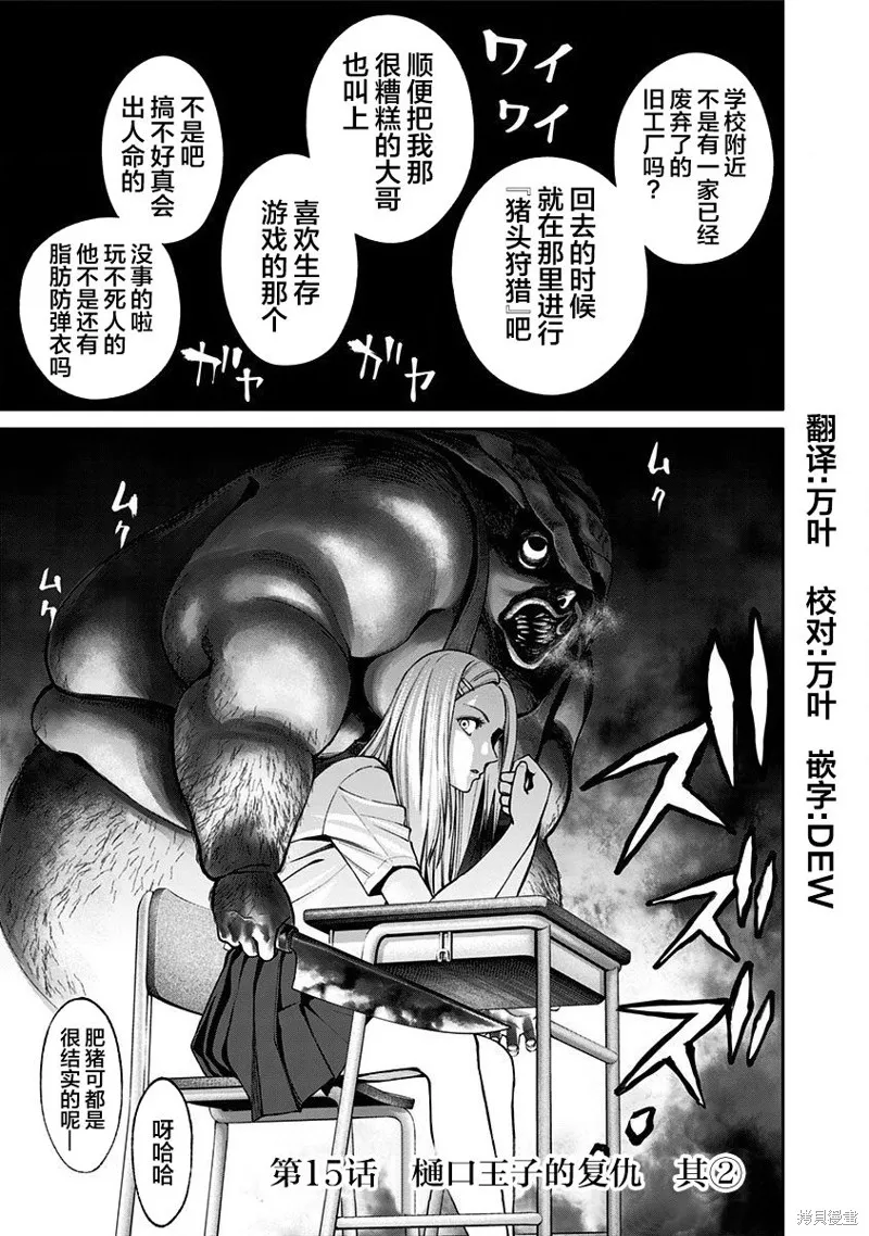 第15话 第1页