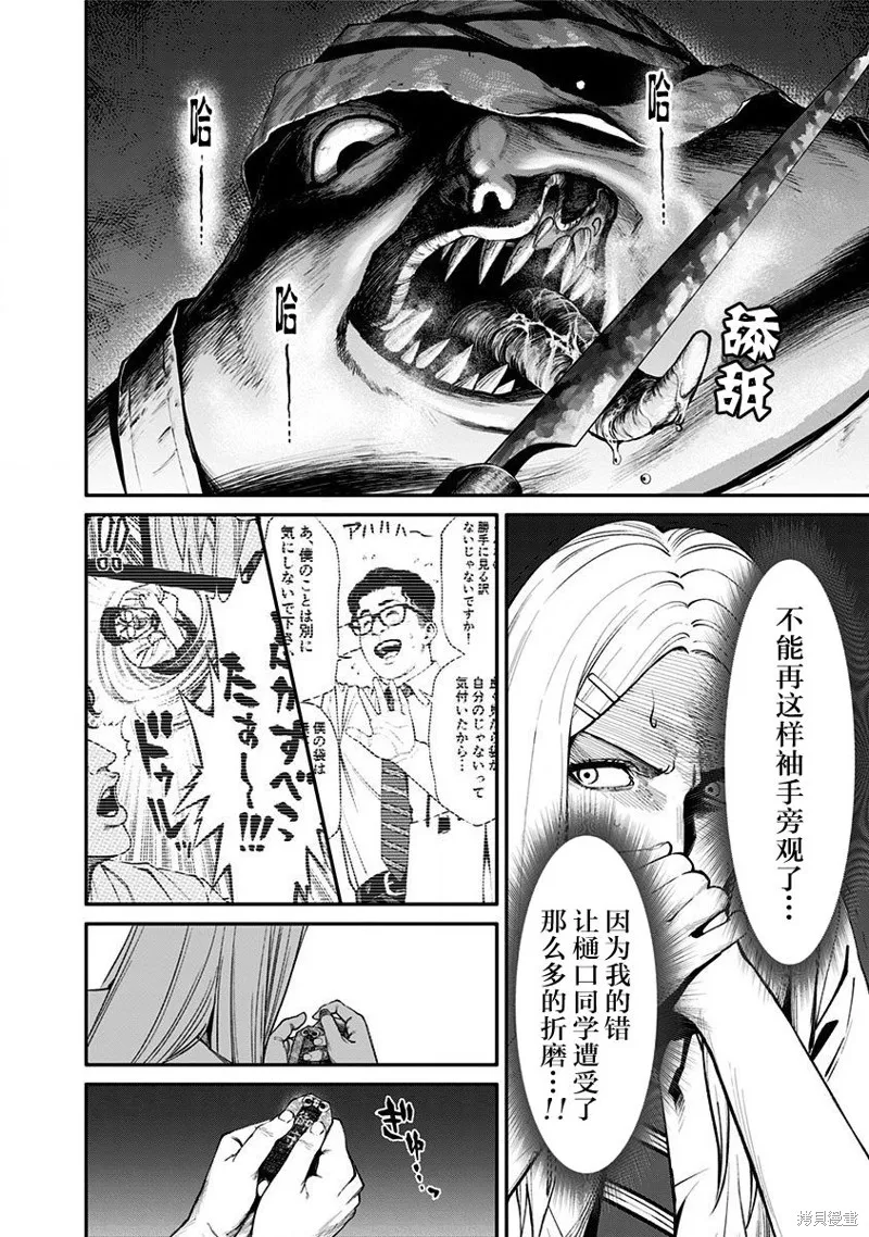 第15话 第2页