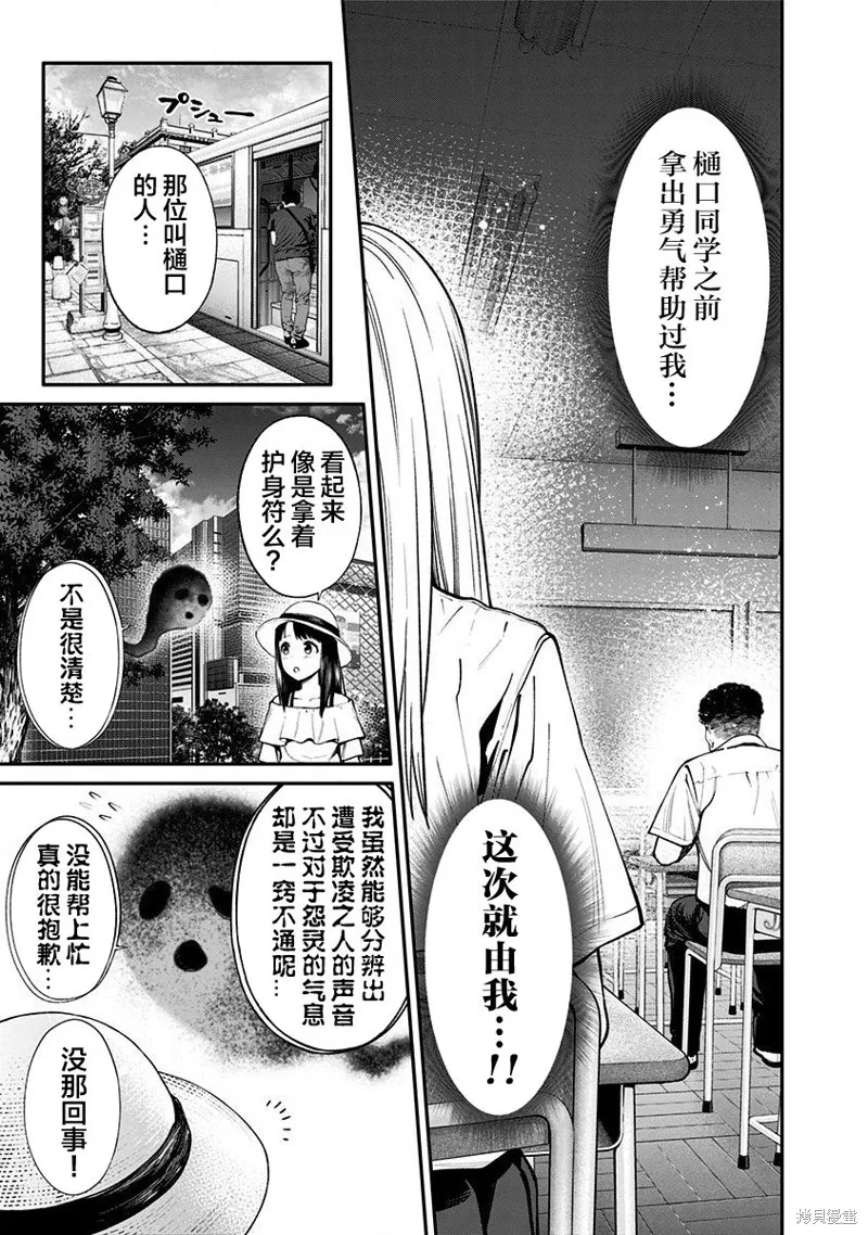 第15话 第3页