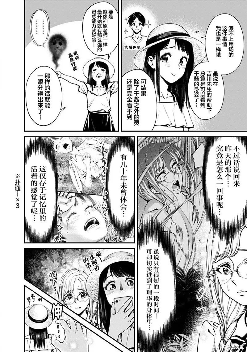 第15话 第4页