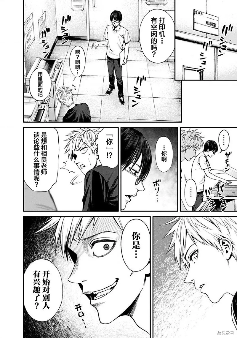 第15话 第6页