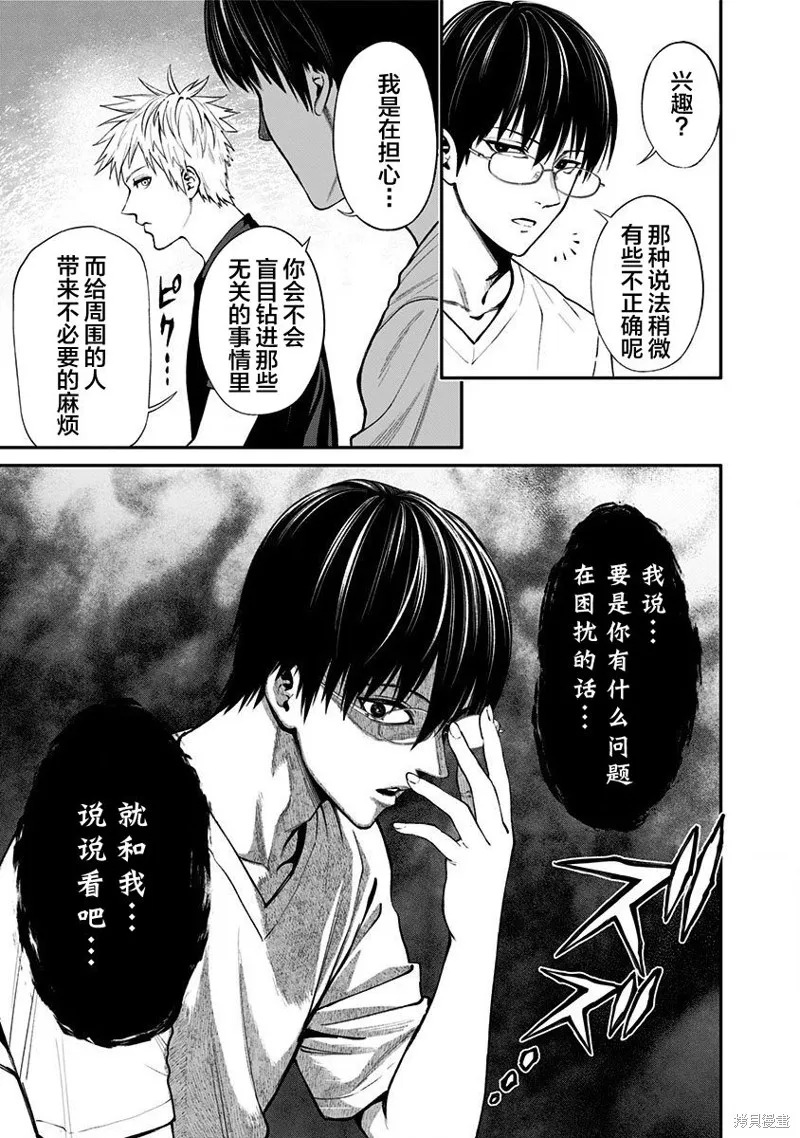第15话 第7页