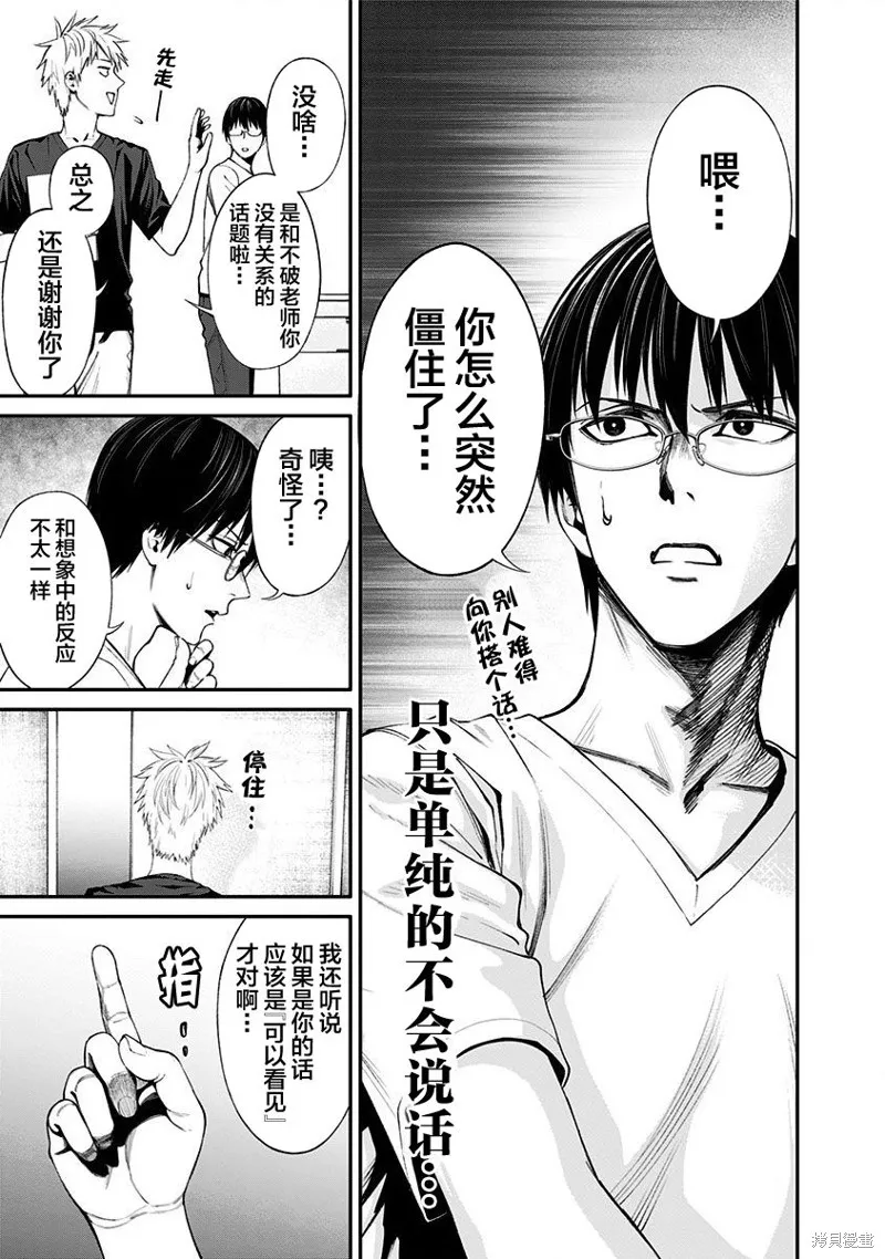 第15话 第9页