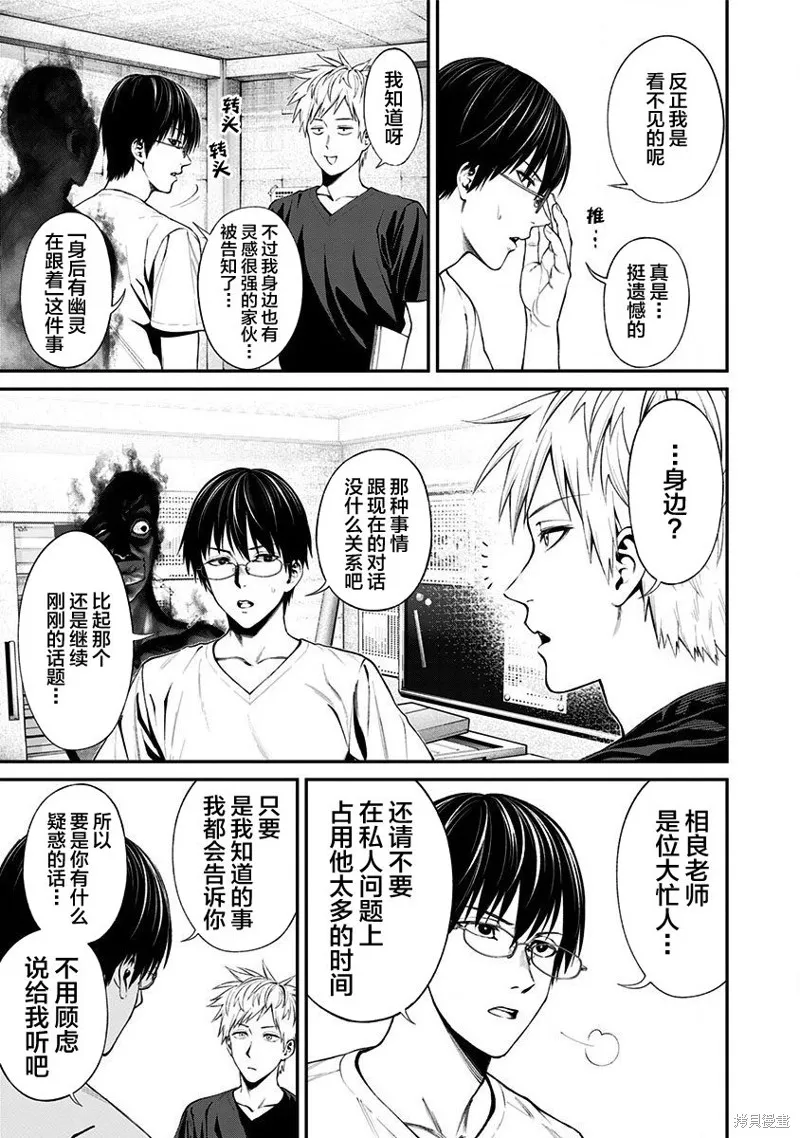 第15话 第11页