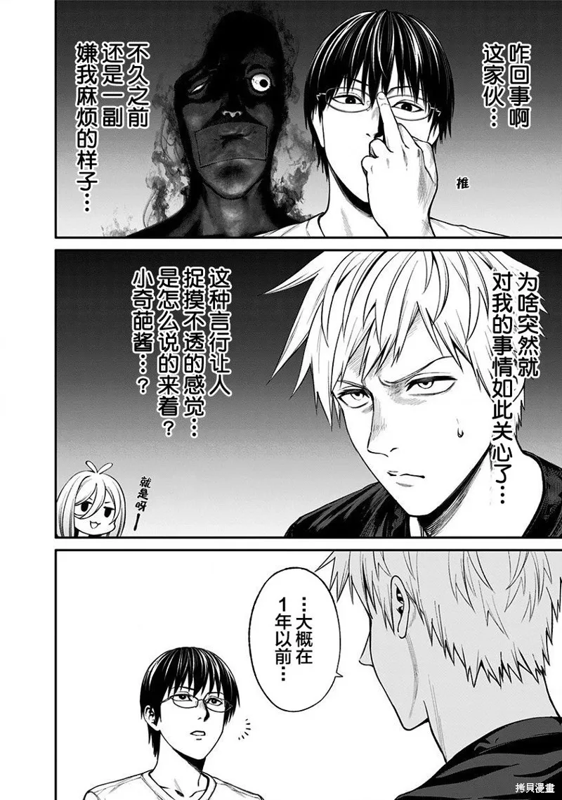 第15话 第12页