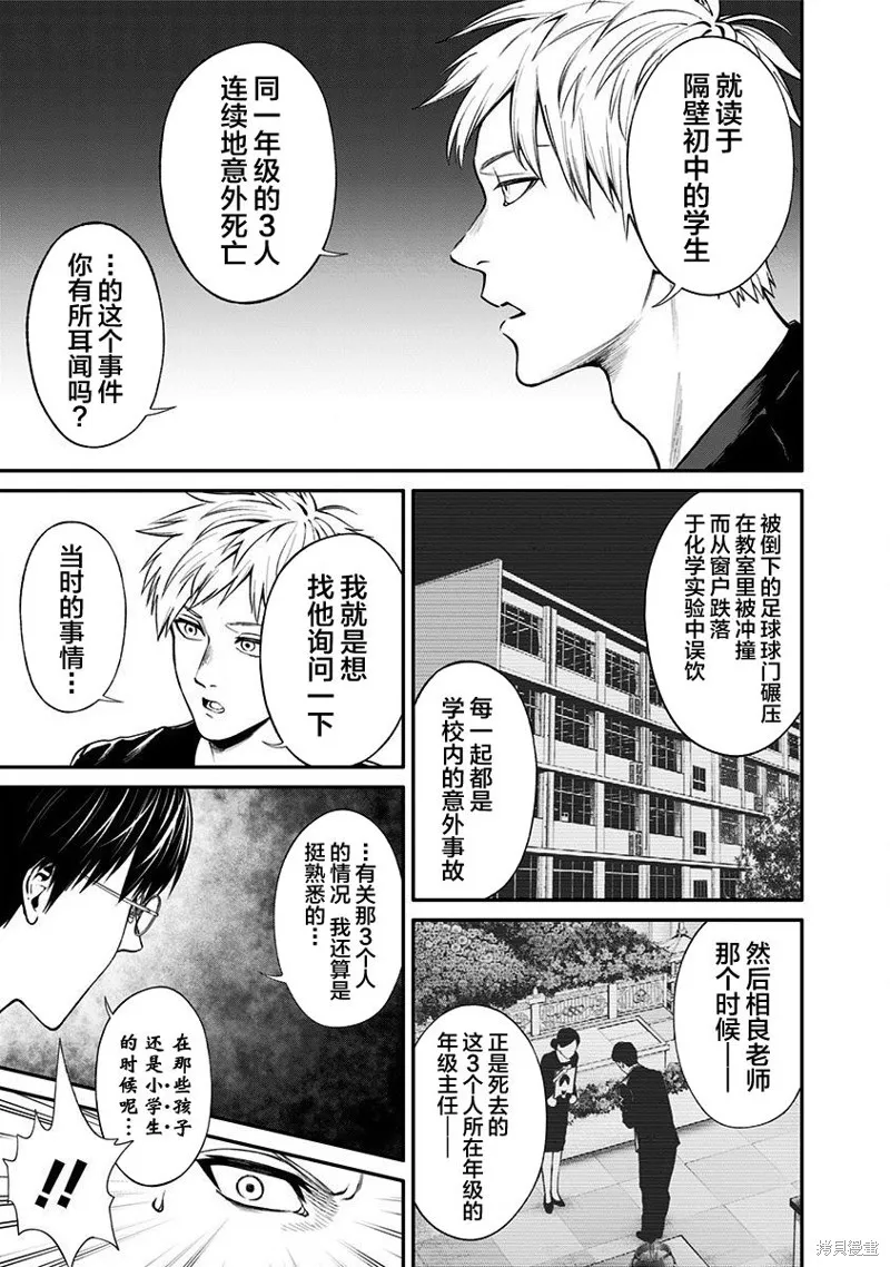 第15话 第13页