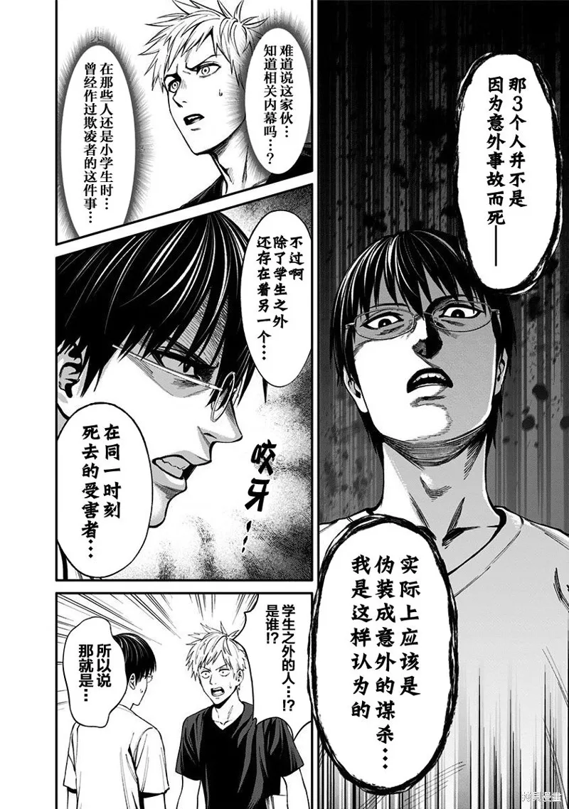 第15话 第14页