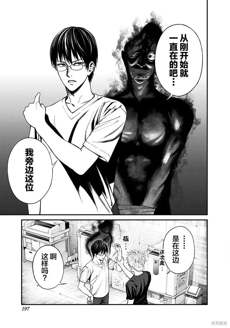 第15话 第15页