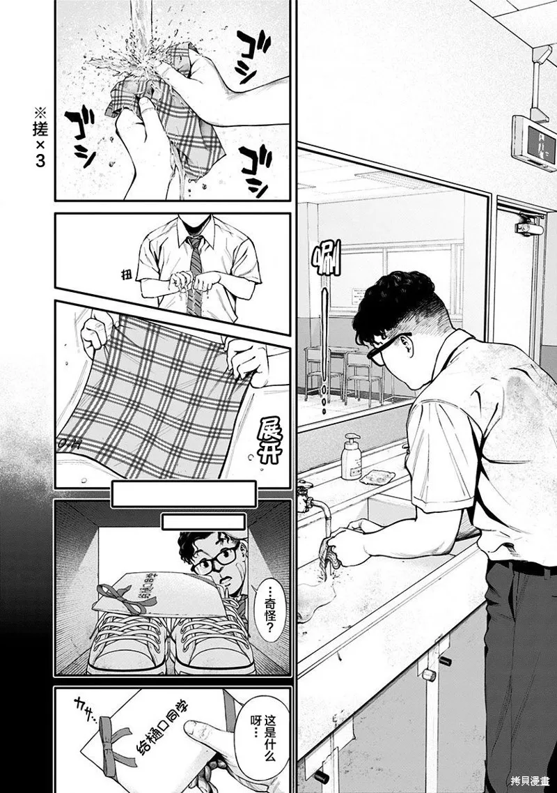 第15话 第16页