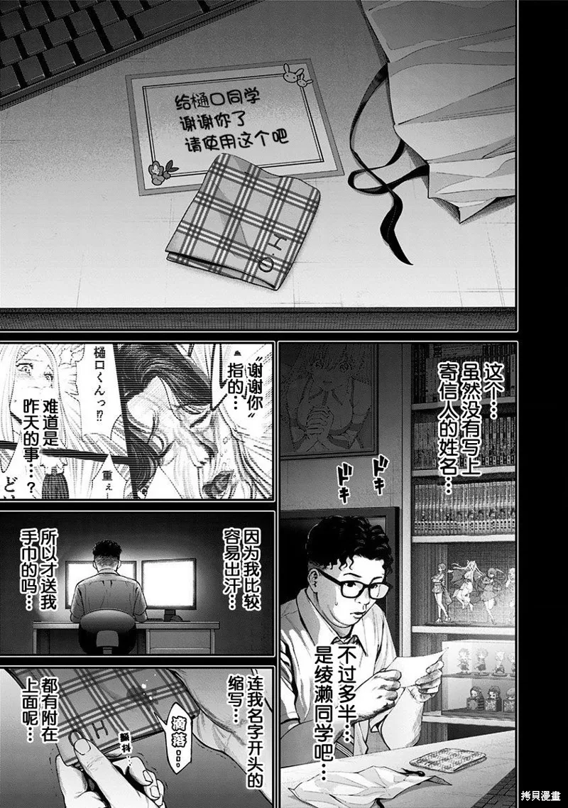 第15话 第17页